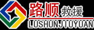 兴仁道路救援