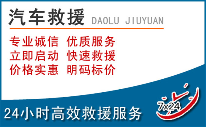 兴仁汽车救援 兴仁汽车救援