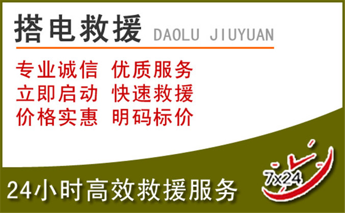 兴仁汽车道路救援 兴仁汽车道路救援